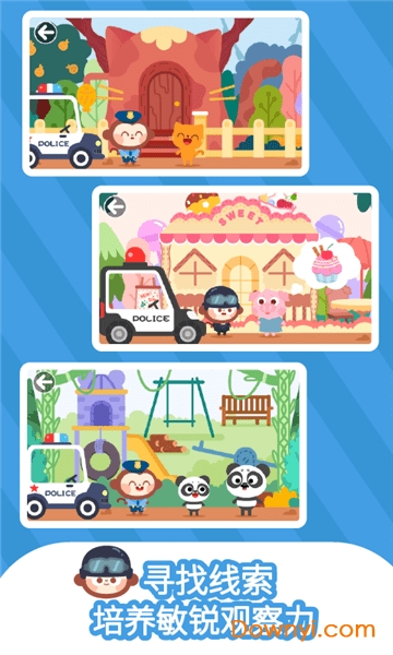 多多小警察小游戏 v1.7.09 安卓版2