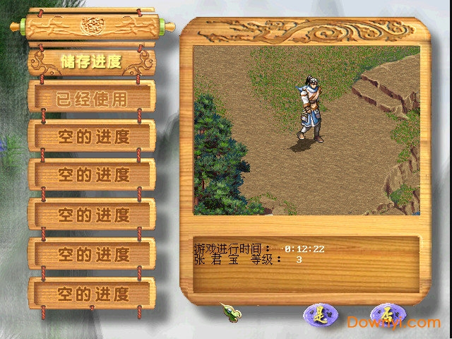 太极张三丰单机游戏 绿色版1