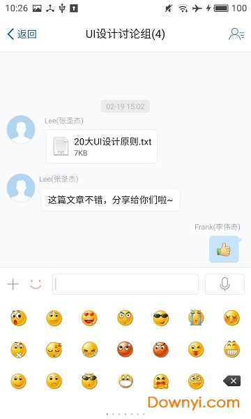 腾讯企业通最新版