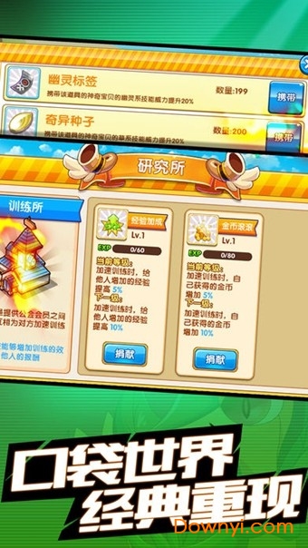 梦幻超进化游戏 v1.0 安卓版2