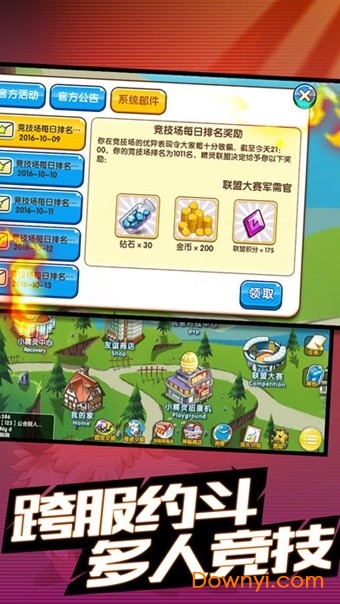 梦幻超进化下载