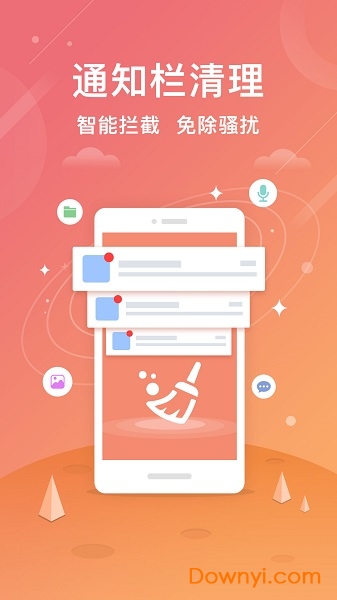 清理大师一键清理 v3.3.109 安卓版2