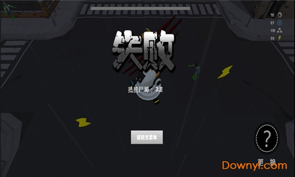 丧尸乐园手游 v1.1 安卓版0