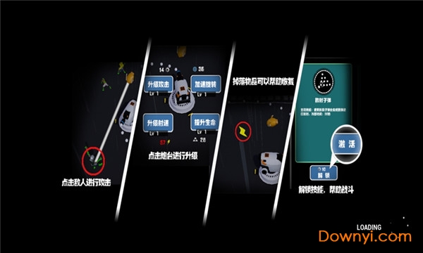 丧尸乐园手游 v1.1 安卓版2