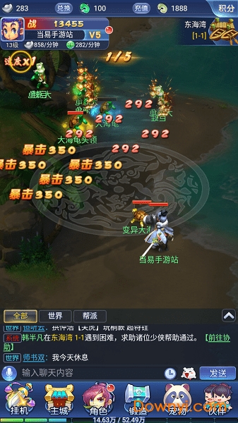 梦幻西游H5满v版 v1.0.2 安卓版1