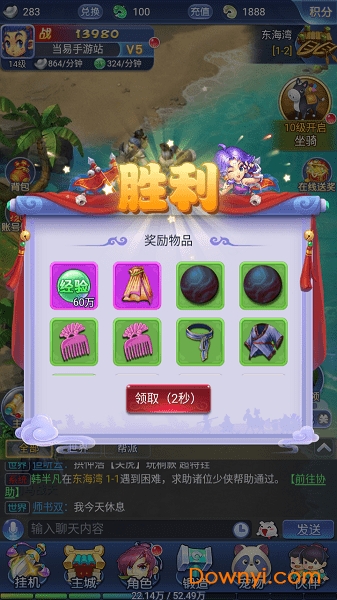 梦幻西游H5满v版 v1.0.2 安卓版2