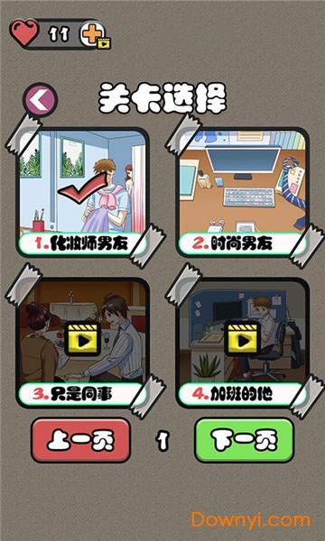 你有问题免广告版 v1.0.1 安卓版0