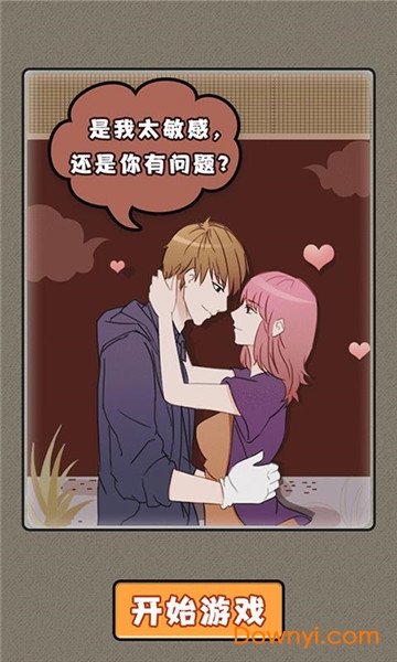 你有问题免广告版 v1.0.1 安卓版1