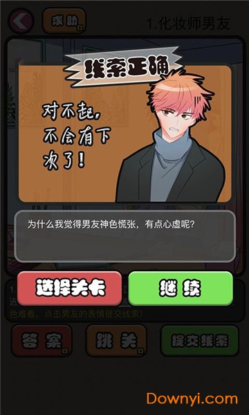 你有问题最新版