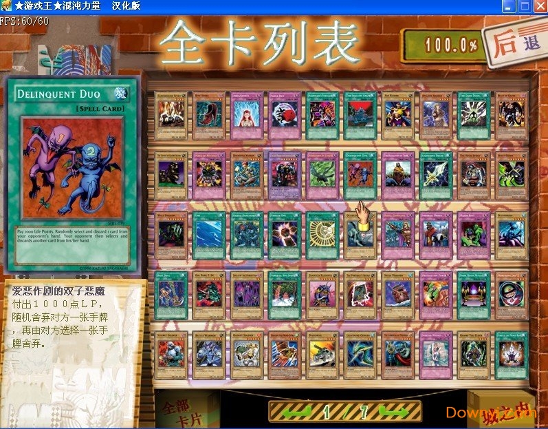 游戏王城之内篇全部卡牌存档 游戏王城之内全卡解锁存档