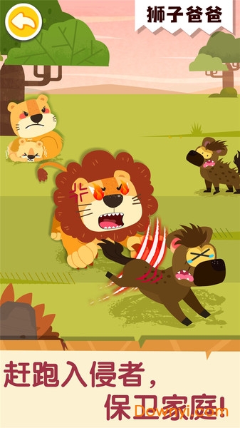 宝宝巴士奇妙的动物家庭 v9.63.00.02 安卓版2