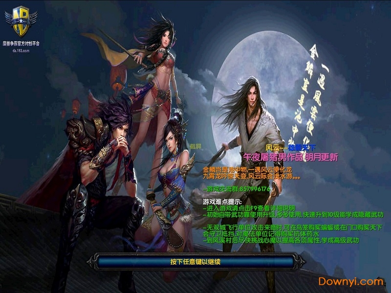 魔兽争霸雄霸天下最新地图 魔兽争霸雄霸天下最新版