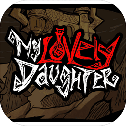 我的可爱女儿中文手机版(my lovely daughter)