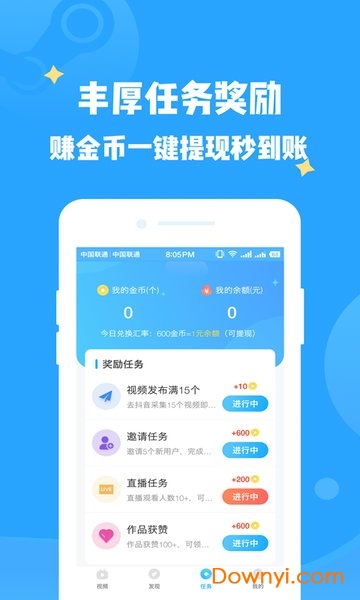 有剑气免费租号软件 v4.0.1 安卓最新版 1