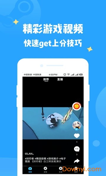 有剑气免费租号软件 v4.0.1 安卓最新版 2