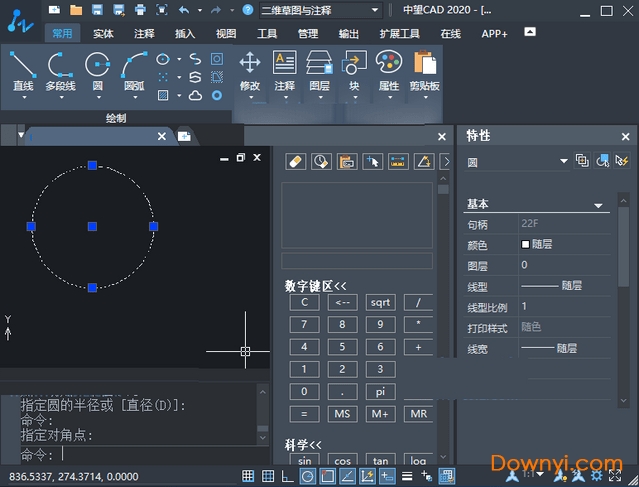 中望cad2021中文版 永久激活版0