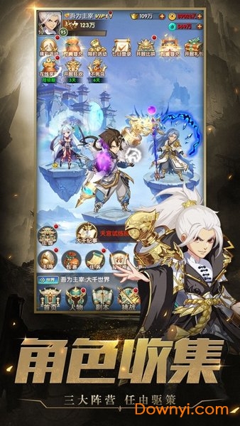 大主宰之琉璃美人官方版 v6.2.0 安卓最新版2