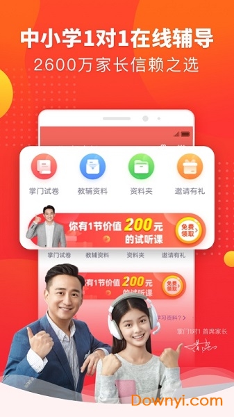 掌门好家长最新版