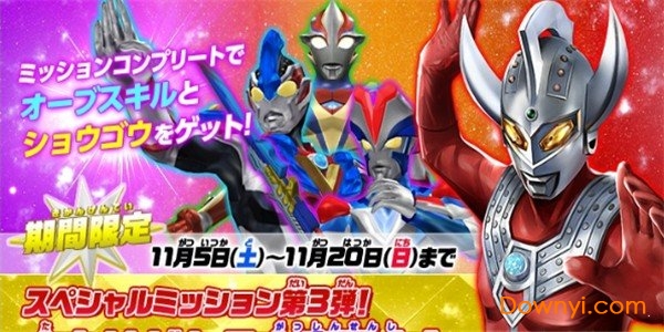 欧布奥特曼圆环模拟器 v1.0 安卓版1