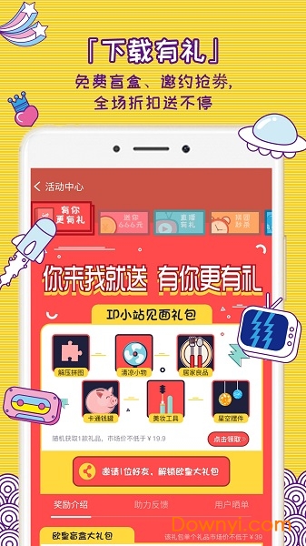 ip小站手机版 ip小站官方版