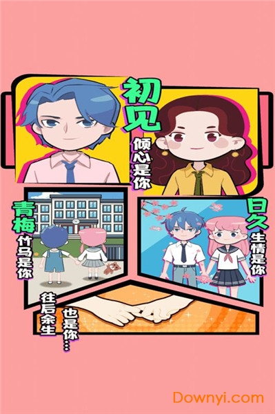 不撩妹是不可能的游戏