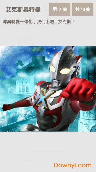 艾克斯奥特曼终端模拟器 v2.0.1 安卓版0