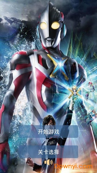 艾克斯奥特曼游戏