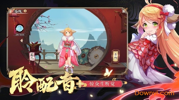 幻灵妖姬游戏 v0.5.64 安卓版1