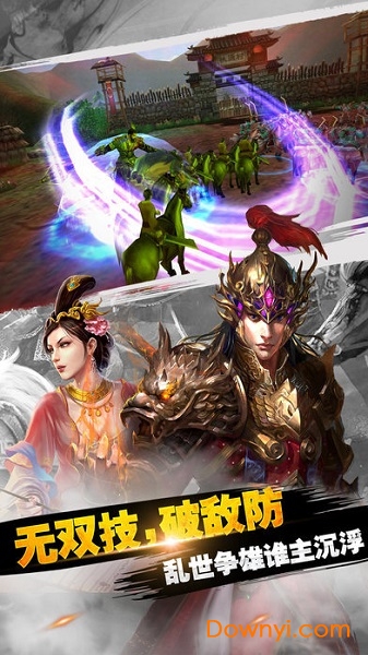 皇朝霸业传奇手游 v2.93 安卓版1