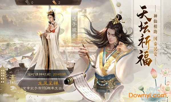 明朝风云bt版 v2.1.0303 安卓版0