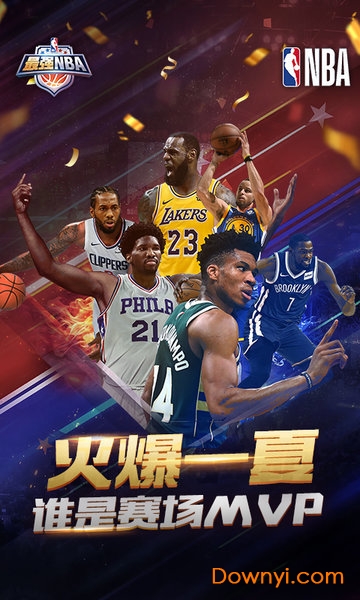 最强nba微信游戏