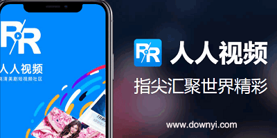 人人视频