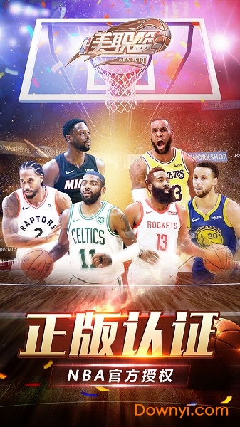美职篮2018客户端