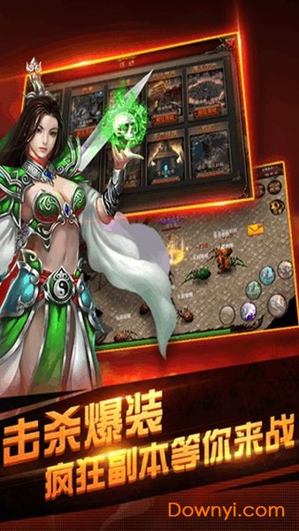 大汉龙腾热血高爆版 v1.1.256 安卓最新版0