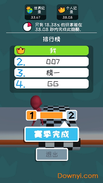 我轻功特牛官方版 v1.0 安卓版1