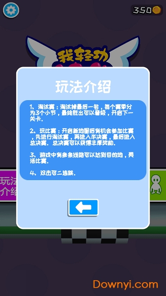 我轻功特牛官方版 v1.0 安卓版2