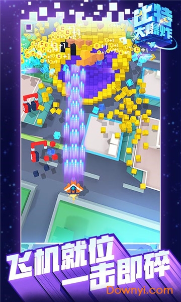 比特大爆炸测试版