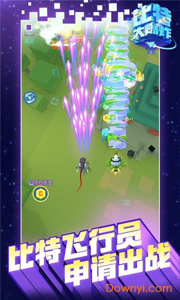 比特大爆炸体验服 v1.0 安卓最新版2