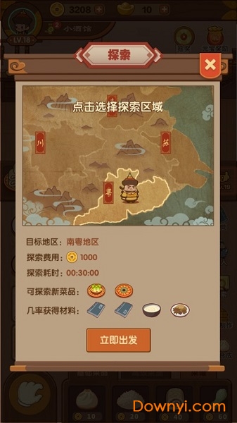 客官吃了吗最新版 v1.2.1 安卓版0