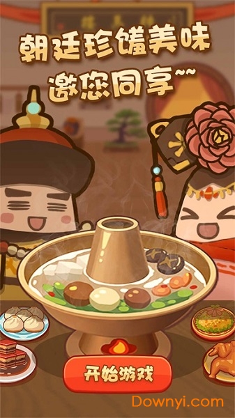 客官吃了吗最新版 v1.2.1 安卓版1