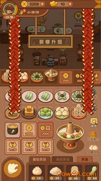 客官吃了吗最新版 v1.2.1 安卓版2