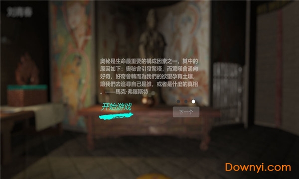 孙美琪疑案dlc宋明朝 v1.0.1 安卓版0