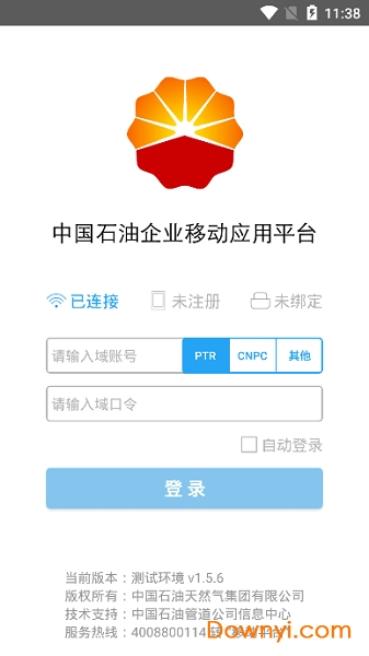 中国石油移动平台苹果版 v1.0.18 iphone版 0