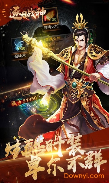 雷霆逐日传奇抖音版 v1.0 安卓版1