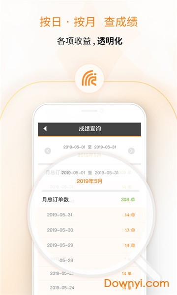 麦卡出租车司机端 v1.1.5 安卓版 1