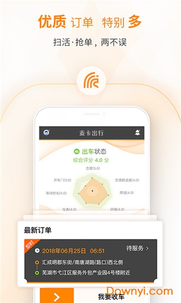 麦卡出租车手机版 麦卡出租车最新版