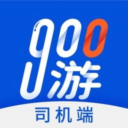 900出行司机app
