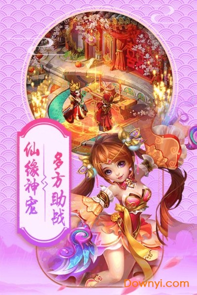 西游转转乐九游版下载