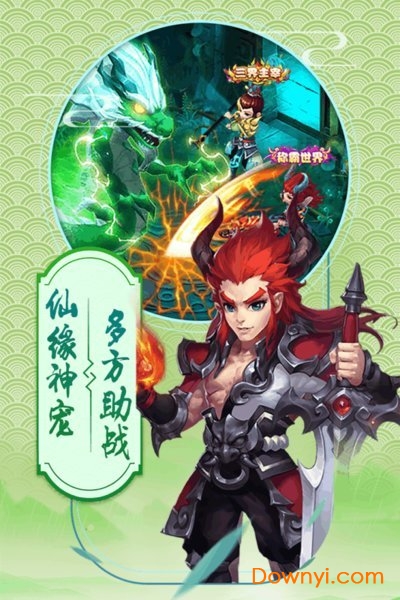 西游转转乐九游游戏 v2.0.0 安卓版0