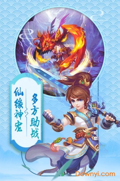 西游转转乐九游游戏 v2.0.0 安卓版1